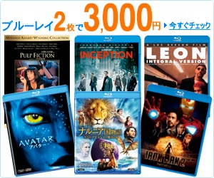 �u���[���C 2����3,000�~�Z�[��
