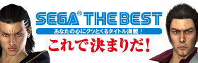 SEGA