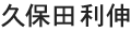 �v�ۓc���L