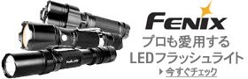 FENIX