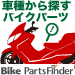 �o�C�N�p�[�c�t�@�C���_�[