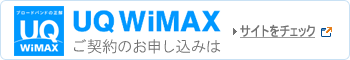 UQ WiMAX��\������