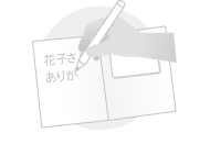 �J�[�h�Ƀ��b�Z�[�W��������Ŏ�n��