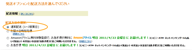 �ʏ�z����I��