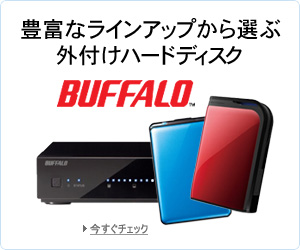 �L�x�ȃ��C���A�b�v����I�ԁ@�O�t���n�[�h�f�B�X�N