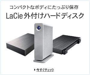 �R���p�N�g�ȃ{�f�B�ɂ����Ղ�ۑ� LaCie�O�t���n�[�h�f�B�X�N