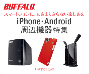 �X�}�[�g�t�H���ɁA�����܂肫��Ȃ��y������