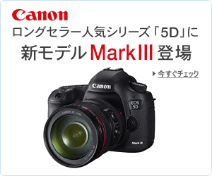 �����O�Z���[�l�C�V���[�Y�u5D�v�ɐV���f��MarkIII�o��