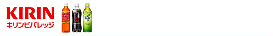キリンビバレッジストア
