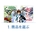 DVD・ブルーレイ買い取りStep1