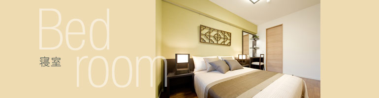 寝室