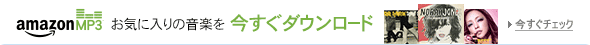 Amazon.co.jp MP3�_�E�����[�h