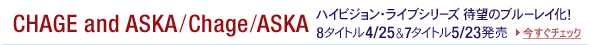 CHAGE��ASKA
