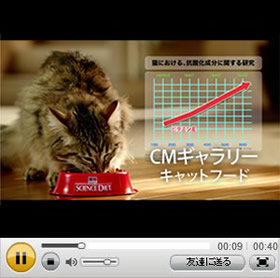 サイエンスダイエット紹介動画