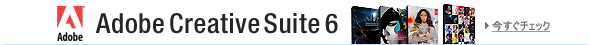 Adobe Creative Suite 6