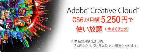 Adobe Creative Cloud