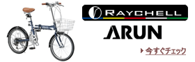 Raychell brand store
