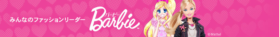 ���E���̏��̎q�����̓���A�o�[�r�[