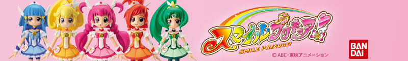 スマイルプリキュア