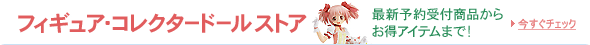 �t�B�M���A�E�R���N�^�[�h�[���X�g�A �l�C�̃t�B�M���A�V����������������͂�