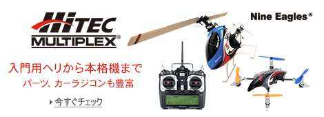 HitecMultiplexJapan