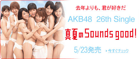 AKB48 / �^�Ă�Sounds good !