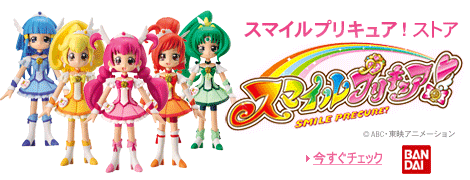 スマイルプリキュアストア