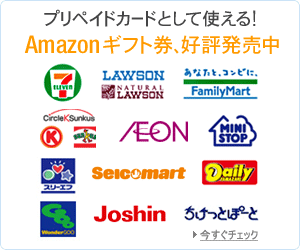 Amazon�M�t�g���A�v���y�C�h�J�[�h�Ƃ��Ď����Ŏg�����I