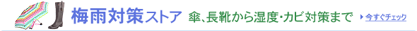 �~�J�΍�X�g�A �P�A���C���玼�C�E�J�r�΍�܂�