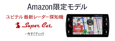 Yupiteru���[�_�[�T�m�@�iAmazon���胂�f���j
