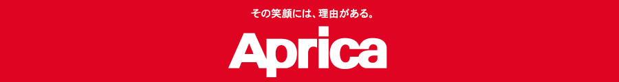 その笑顔には、理由がある。 Aprica アップリカストア