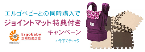 ストッケパラソルプレゼントキャンペーン