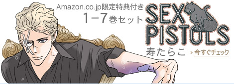 SEX PISTOLS