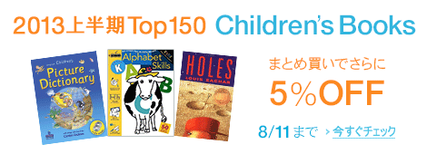 Childeren's Books 上半期 Top 150