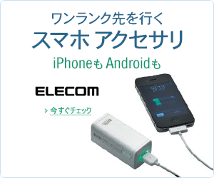 タブレットPCストア