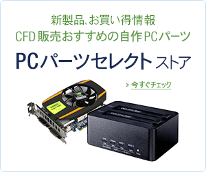 PC�p�[�c�Z���N�g�X�g�A by CFD�̔�