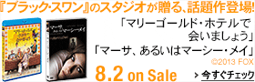 アダムスファミリー