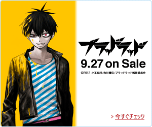 ブラッドラッド