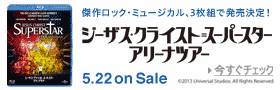 ジーザス・クライスト=スーパースター アリーナ・ツアー