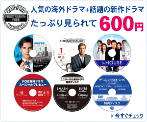 海外テレビドラマFFP