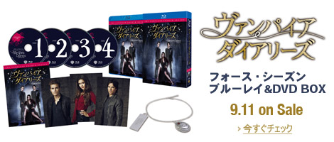 ヴァンパイア・ダイアリーズ4