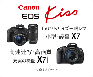 Canon EOS Kiss X7 / X7i