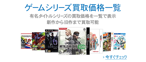 �Q�[���V���[�Y���承�i�ꗗ