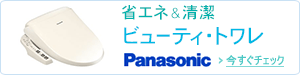�yPanasonic�z�ȃG�l�������r���[�e�B�E�g����