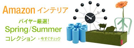 Amazon�C���e���A Spring/Summer