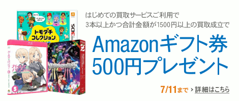 Amazon�M�t�g��500�~�v���[���g