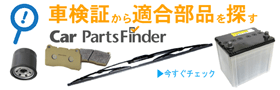 ��PartsFinder