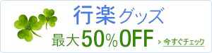 �s�y�O�b�Y���W