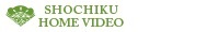 松竹ホームビデオ