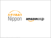 Amazon�I���W�i�� ������������Nippon�o�[�W����